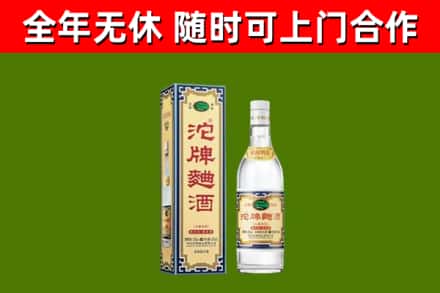 石阡县烟酒回收80沱牌曲酒2.jpg