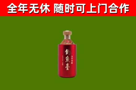石阡县烟酒回收钓鱼台.jpg