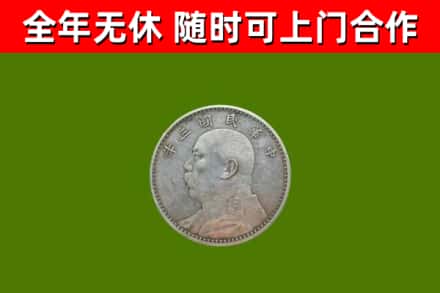 石阡县烟酒回收袁大头.jpg